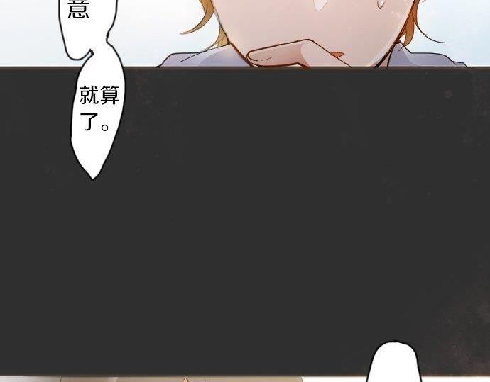 星之花韩漫全集-第53话 都怪你无删减无遮挡章节图片 