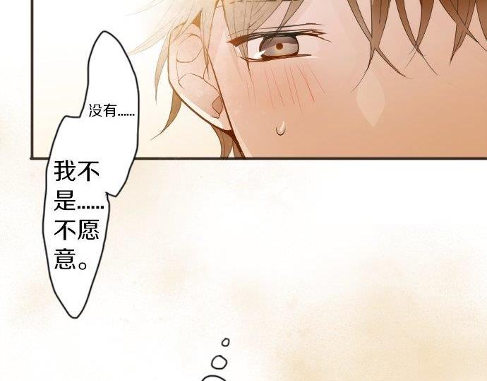 星之花韩漫全集-第53话 都怪你无删减无遮挡章节图片 