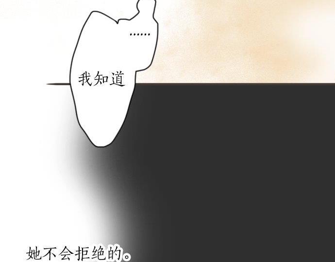 星之花韩漫全集-第53话 都怪你无删减无遮挡章节图片 