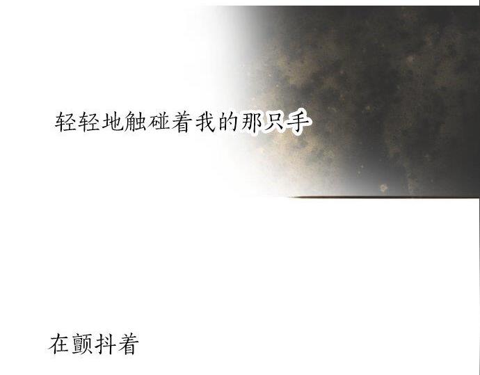 星之花韩漫全集-第53话 都怪你无删减无遮挡章节图片 