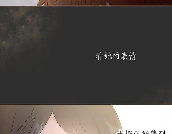 星之花韩漫全集-第53话 都怪你无删减无遮挡章节图片 