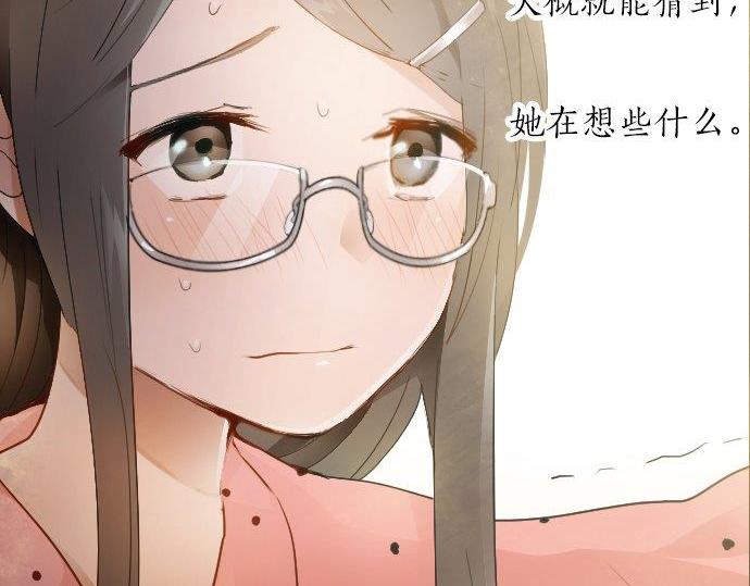 星之花韩漫全集-第53话 都怪你无删减无遮挡章节图片 