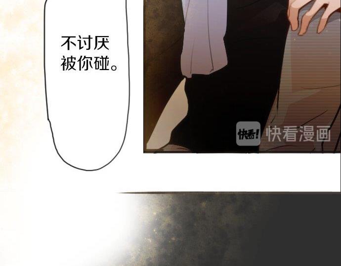 星之花韩漫全集-第53话 都怪你无删减无遮挡章节图片 