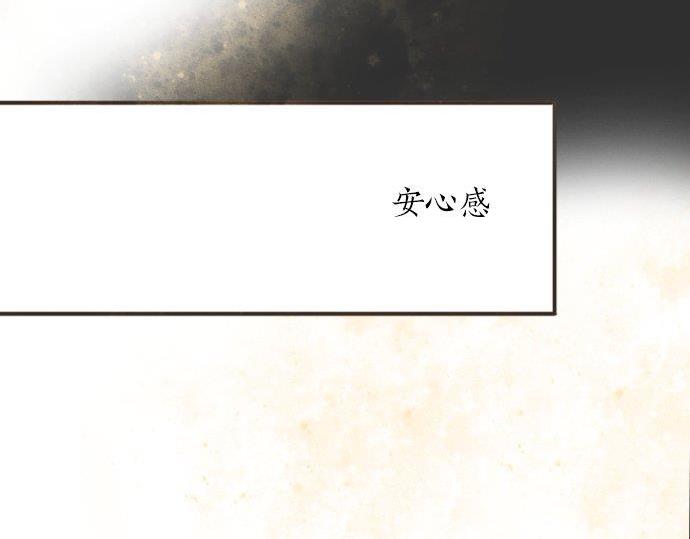 星之花韩漫全集-第53话 都怪你无删减无遮挡章节图片 