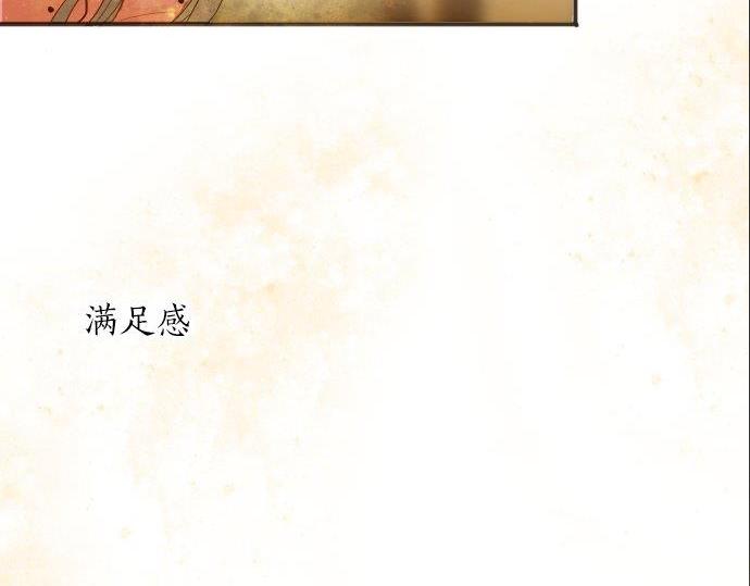 星之花韩漫全集-第53话 都怪你无删减无遮挡章节图片 