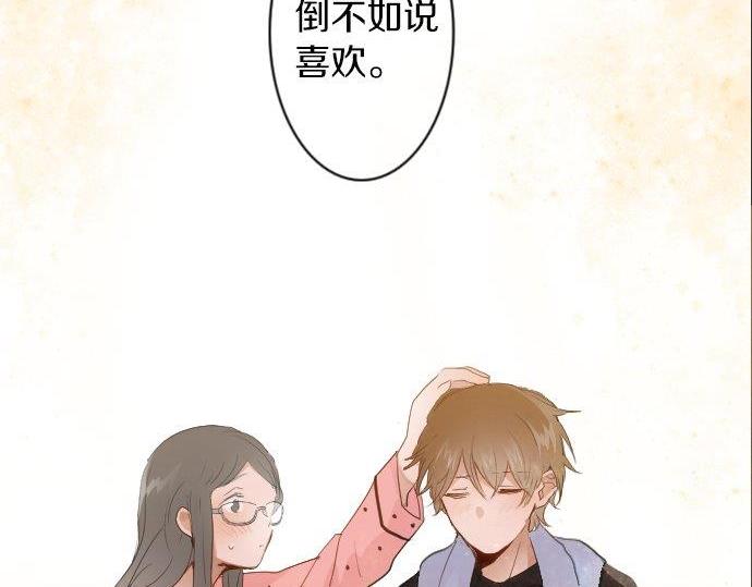 星之花韩漫全集-第53话 都怪你无删减无遮挡章节图片 