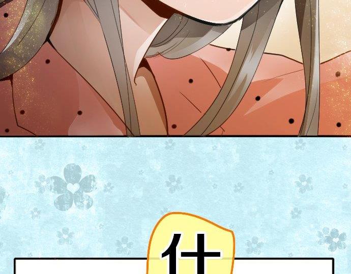 星之花韩漫全集-第53话 都怪你无删减无遮挡章节图片 