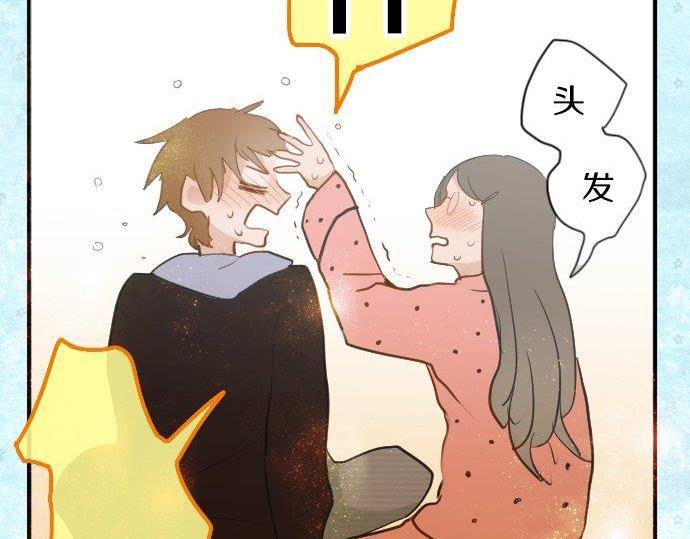 星之花韩漫全集-第53话 都怪你无删减无遮挡章节图片 