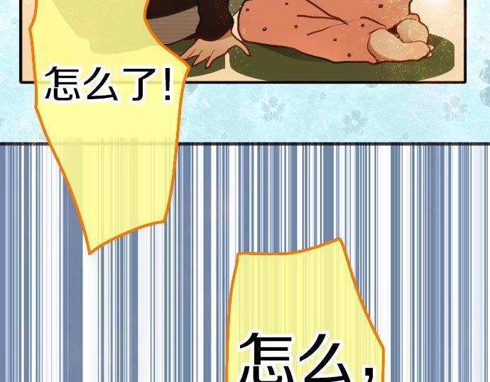 星之花韩漫全集-第53话 都怪你无删减无遮挡章节图片 