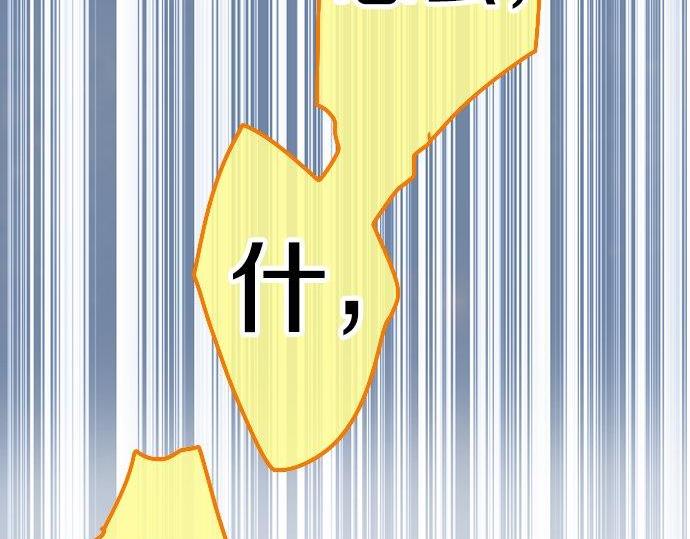 星之花韩漫全集-第53话 都怪你无删减无遮挡章节图片 