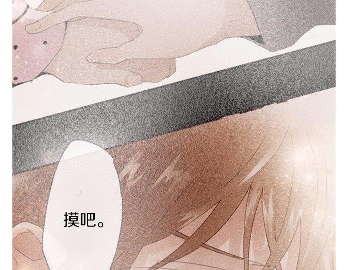 星之花韩漫全集-第53话 都怪你无删减无遮挡章节图片 