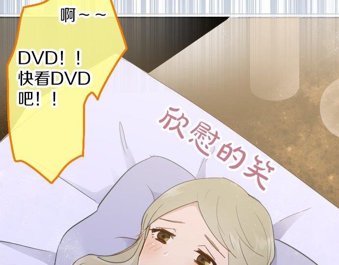 星之花韩漫全集-第53话 都怪你无删减无遮挡章节图片 