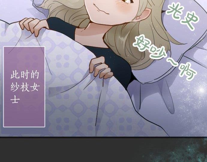星之花韩漫全集-第53话 都怪你无删减无遮挡章节图片 
