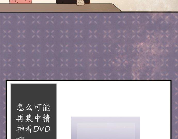 星之花韩漫全集-第53话 都怪你无删减无遮挡章节图片 