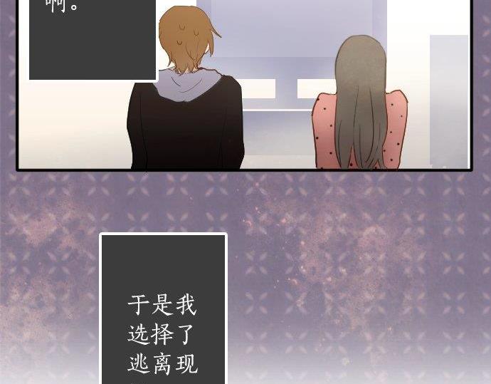 星之花韩漫全集-第53话 都怪你无删减无遮挡章节图片 