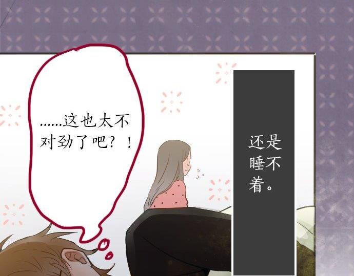 星之花韩漫全集-第53话 都怪你无删减无遮挡章节图片 