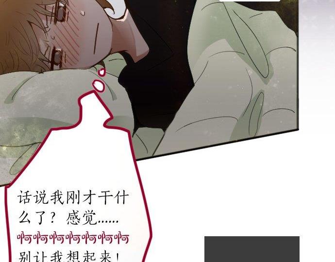 星之花韩漫全集-第53话 都怪你无删减无遮挡章节图片 