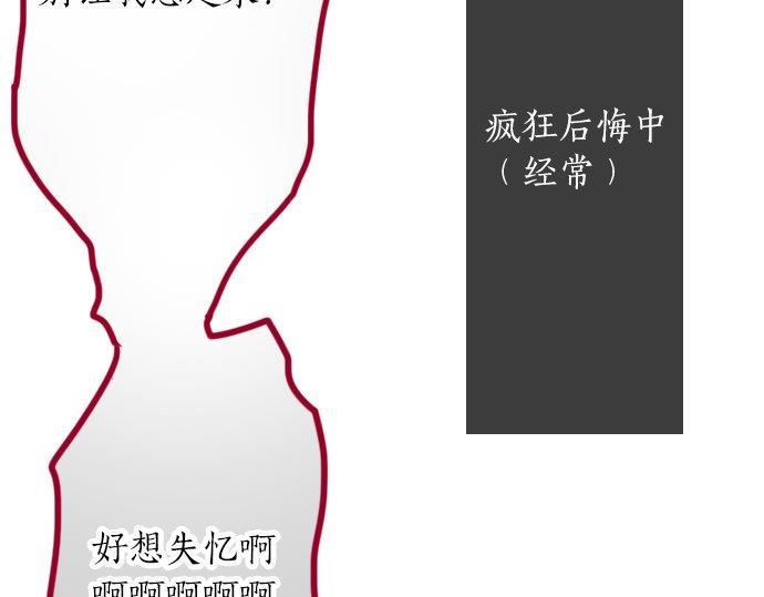 星之花韩漫全集-第53话 都怪你无删减无遮挡章节图片 