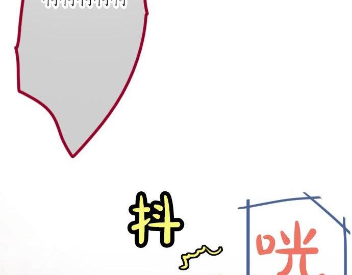 星之花韩漫全集-第53话 都怪你无删减无遮挡章节图片 