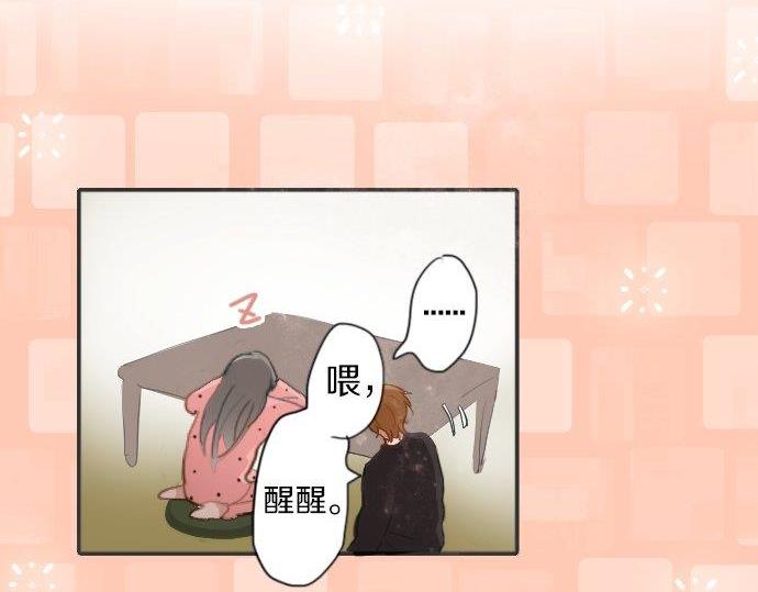 星之花韩漫全集-第53话 都怪你无删减无遮挡章节图片 