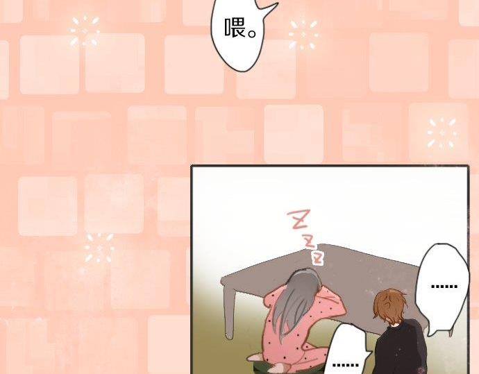 星之花韩漫全集-第53话 都怪你无删减无遮挡章节图片 