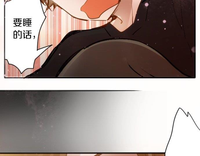 星之花韩漫全集-第53话 都怪你无删减无遮挡章节图片 