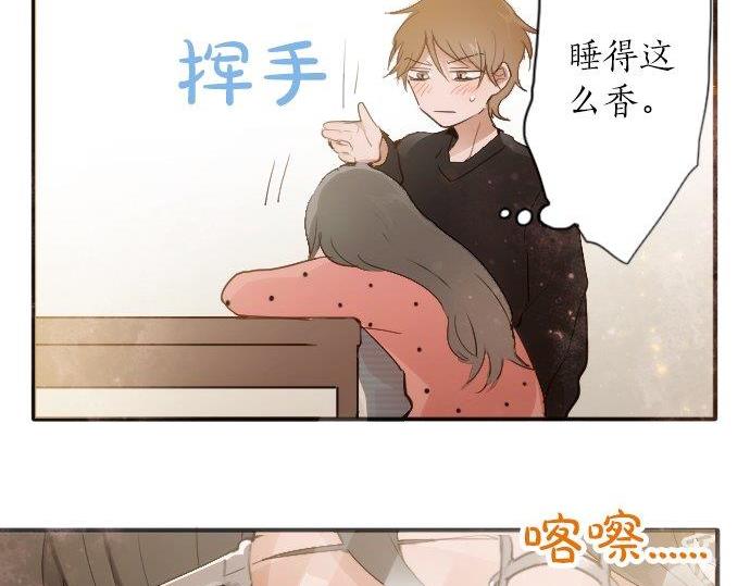 星之花韩漫全集-第53话 都怪你无删减无遮挡章节图片 