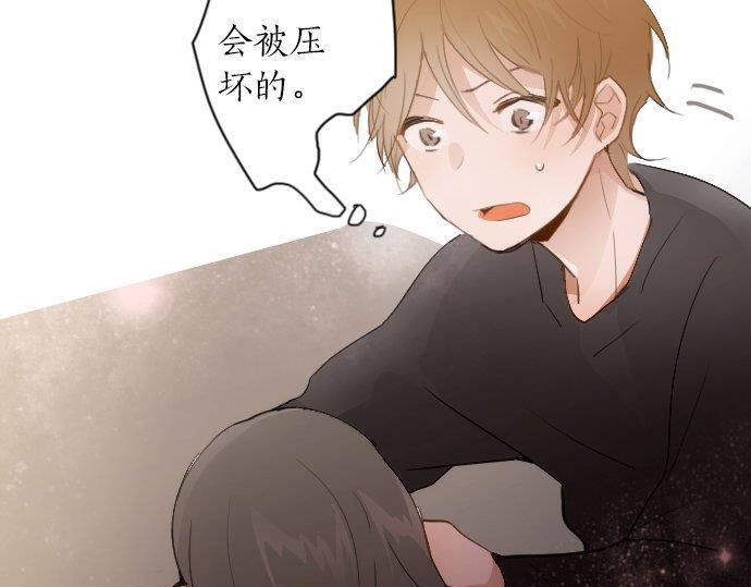 星之花韩漫全集-第53话 都怪你无删减无遮挡章节图片 