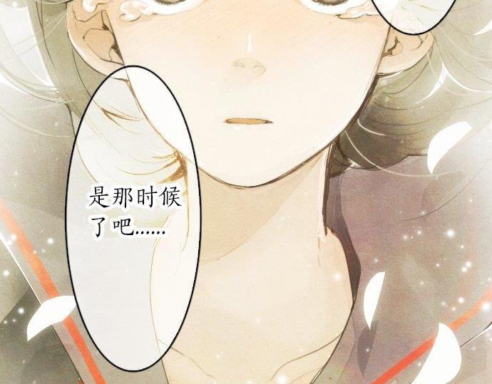 星之花韩漫全集-第53话 都怪你无删减无遮挡章节图片 