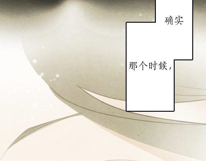 星之花韩漫全集-第53话 都怪你无删减无遮挡章节图片 