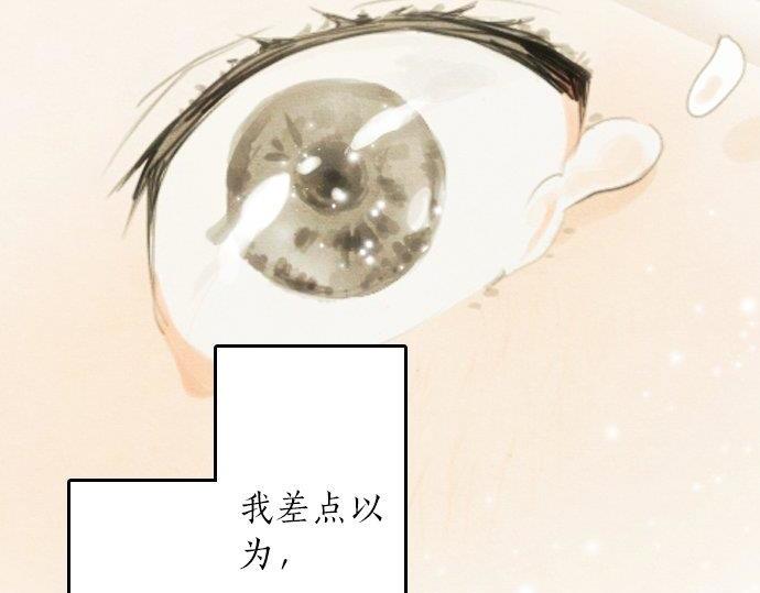 星之花韩漫全集-第53话 都怪你无删减无遮挡章节图片 