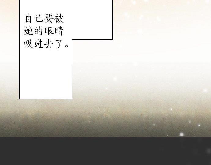 星之花韩漫全集-第53话 都怪你无删减无遮挡章节图片 