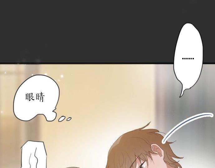 星之花韩漫全集-第53话 都怪你无删减无遮挡章节图片 
