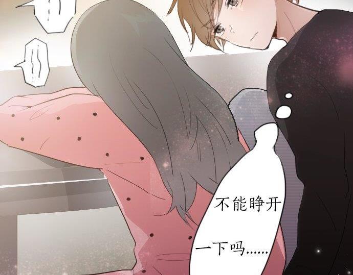星之花韩漫全集-第53话 都怪你无删减无遮挡章节图片 