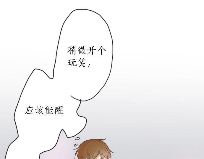 星之花韩漫全集-第53话 都怪你无删减无遮挡章节图片 