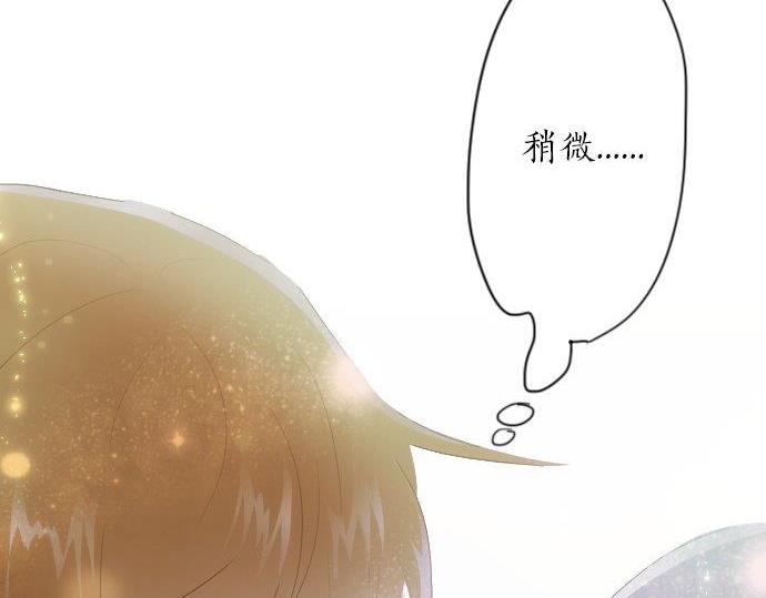 星之花韩漫全集-第53话 都怪你无删减无遮挡章节图片 