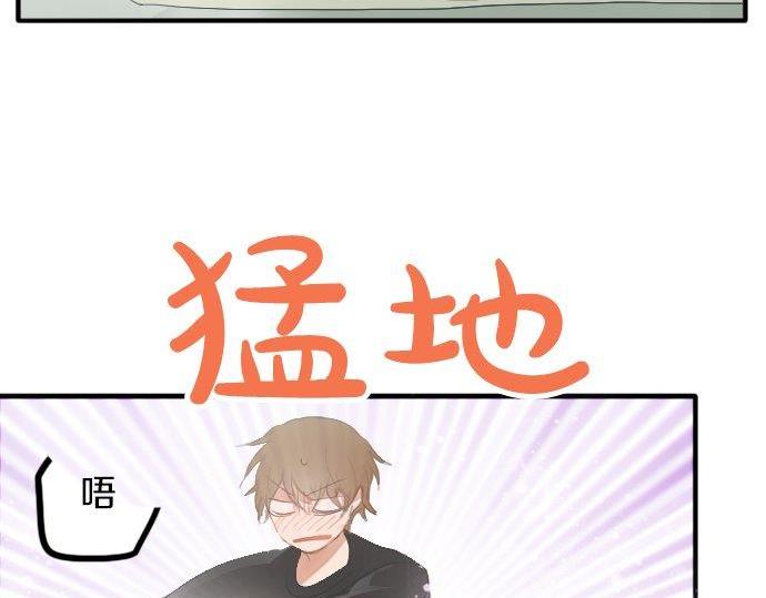 星之花韩漫全集-第54话 补偿无删减无遮挡章节图片 