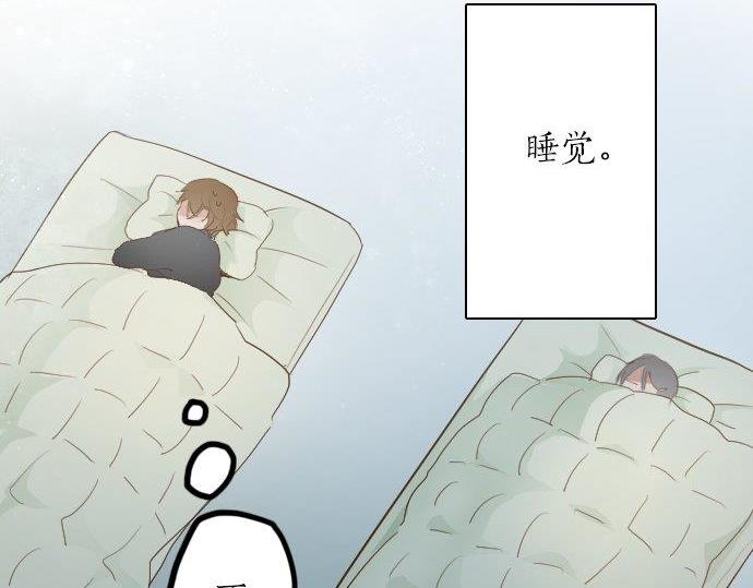 星之花韩漫全集-第54话 补偿无删减无遮挡章节图片 