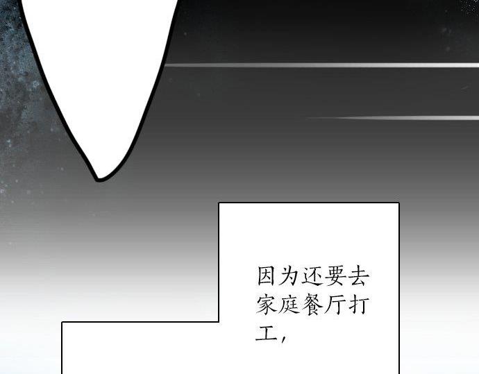 星之花韩漫全集-第54话 补偿无删减无遮挡章节图片 