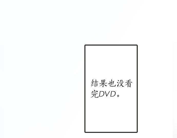 星之花韩漫全集-第54话 补偿无删减无遮挡章节图片 