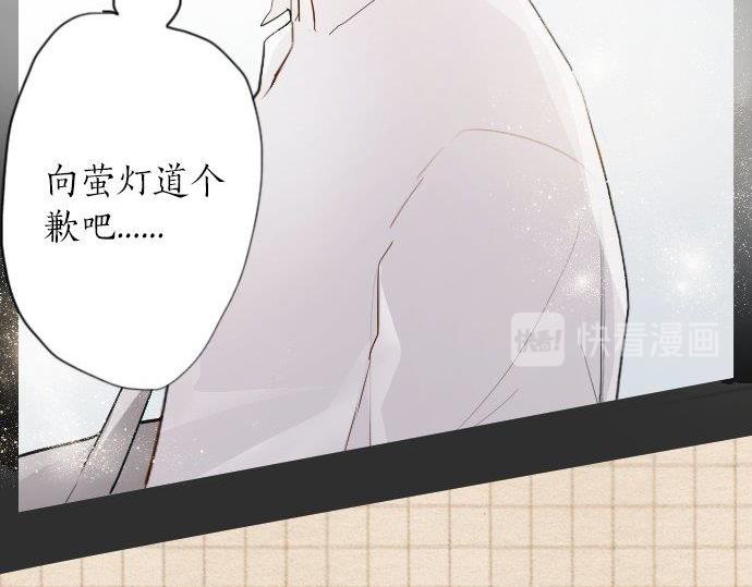 星之花韩漫全集-第54话 补偿无删减无遮挡章节图片 