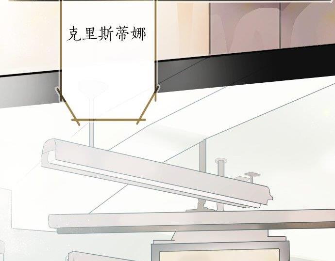星之花韩漫全集-第54话 补偿无删减无遮挡章节图片 