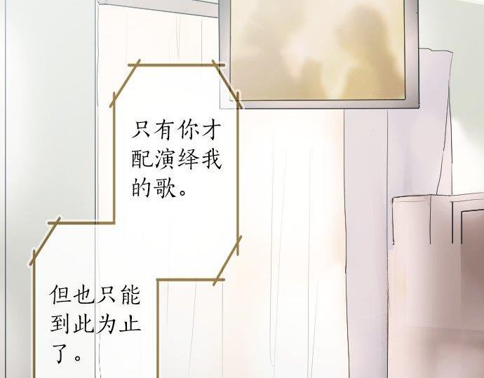 星之花韩漫全集-第54话 补偿无删减无遮挡章节图片 