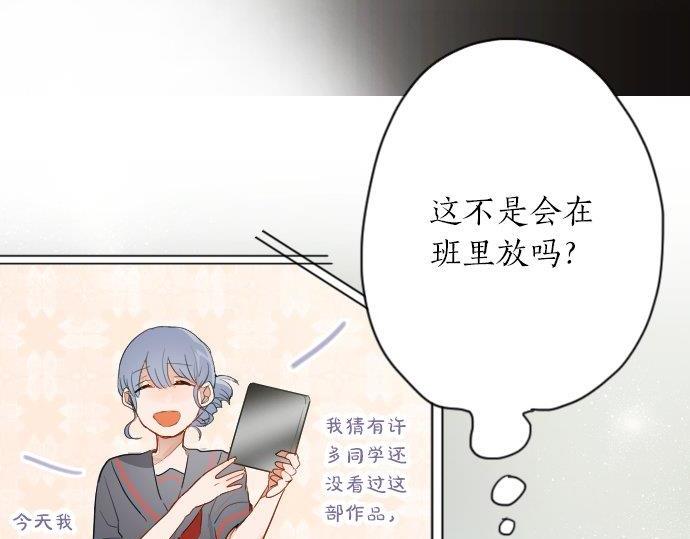 星之花韩漫全集-第54话 补偿无删减无遮挡章节图片 