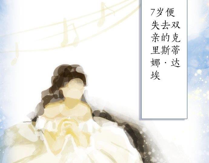 星之花韩漫全集-第54话 补偿无删减无遮挡章节图片 