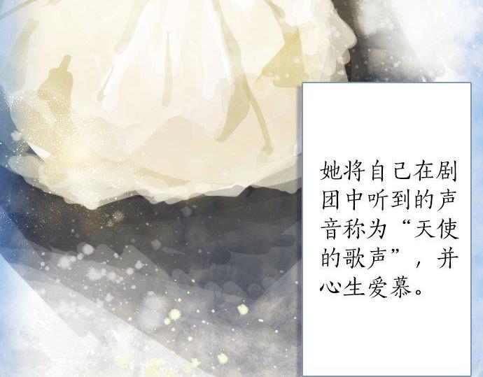 星之花韩漫全集-第54话 补偿无删减无遮挡章节图片 