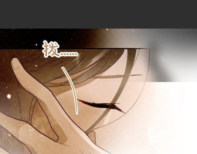 星之花韩漫全集-第54话 补偿无删减无遮挡章节图片 