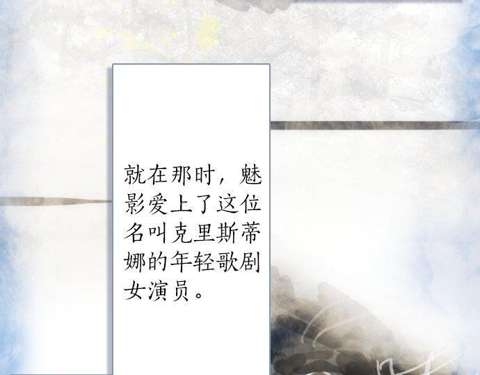 星之花韩漫全集-第54话 补偿无删减无遮挡章节图片 