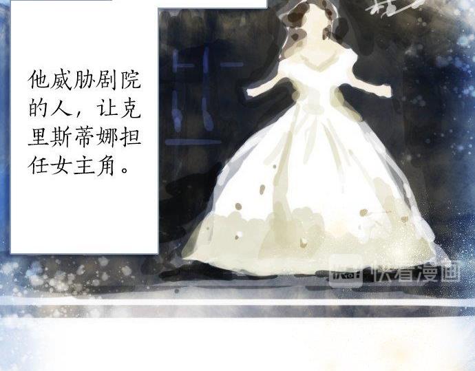 星之花韩漫全集-第54话 补偿无删减无遮挡章节图片 