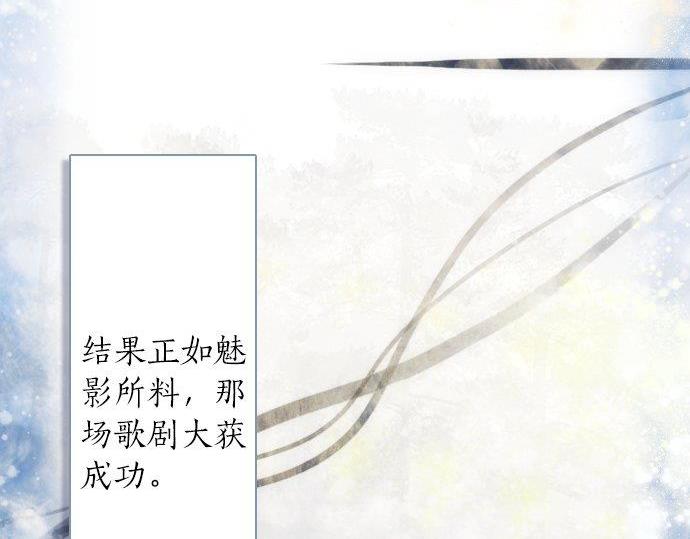 星之花韩漫全集-第54话 补偿无删减无遮挡章节图片 